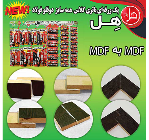 💯پک ورقه ای  باتری کلاس همه سایز دوقلو فولاد هل