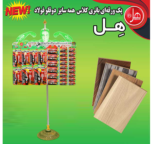 💯پک ورقه ای  باتری کلاس همه سایز دوقلو فولاد هل