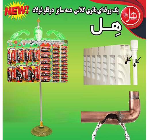 💯پک ورقه ای  باتری کلاس همه سایز دوقلو فولاد هل