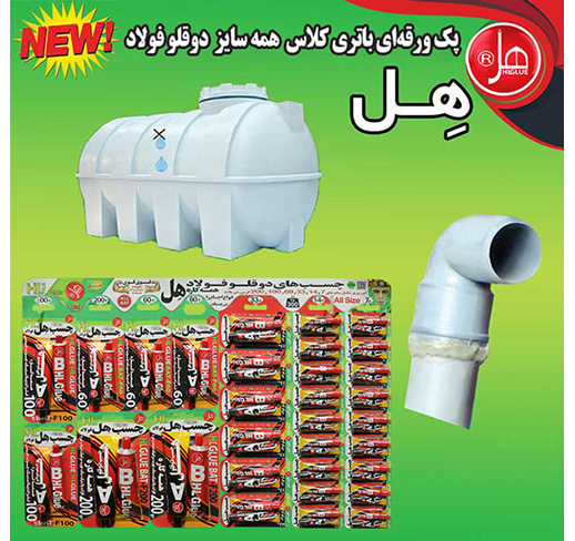 💯پک ورقه ای  باتری کلاس همه سایز دوقلو فولاد هل