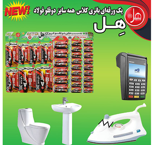 💯پک ورقه ای  باتری کلاس همه سایز دوقلو فولاد هل