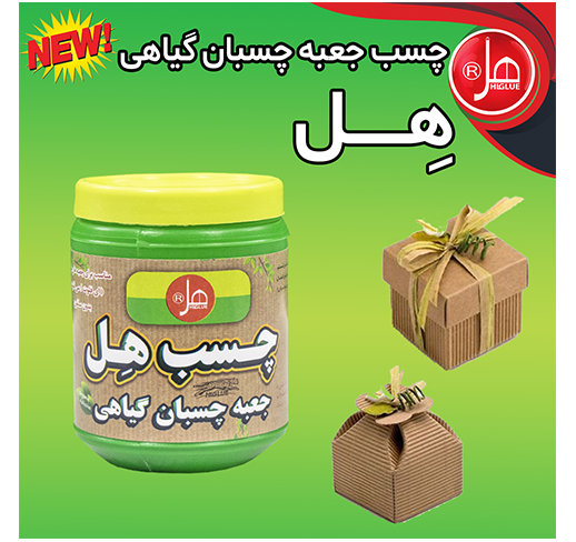 چسب جعبه چسبان گیاهی هل950 گرمی 