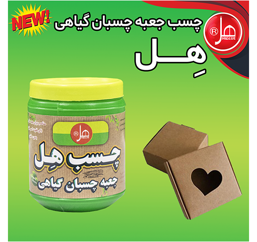 چسب جعبه چسبان گیاهی هل950 گرمی 