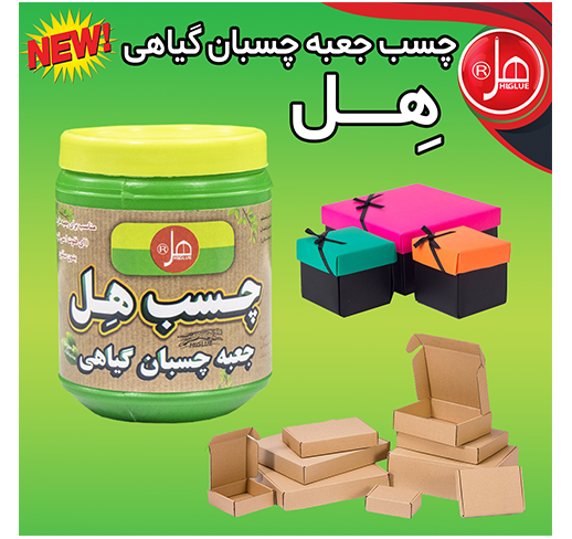 چسب جعبه چسبان گیاهی هل950 گرمی 