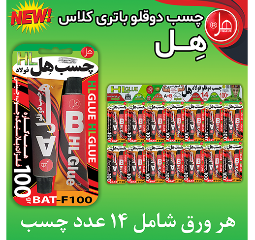 چسب دوقلو فولاد باتری کلاس 100گرم