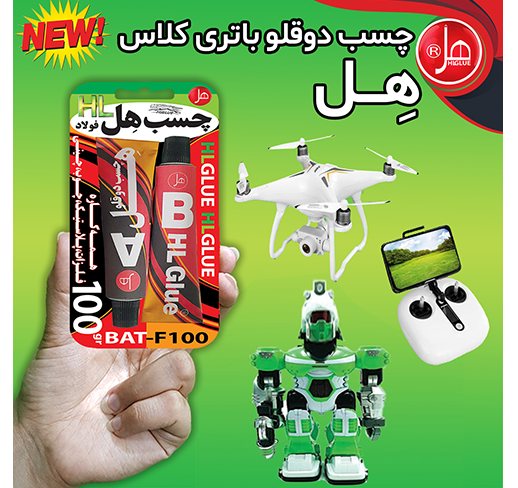 چسب دوقلو فولاد باتری کلاس 100گرم