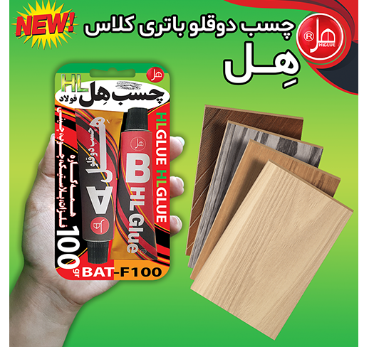 چسب دوقلو فولاد باتری کلاس 100گرم