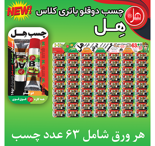 چسب فولاد تیوپی 14گرمی (باتری کلاس)