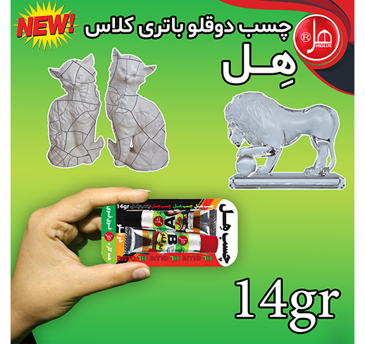 چسب فولاد تیوپی 14گرمی (باتری کلاس)