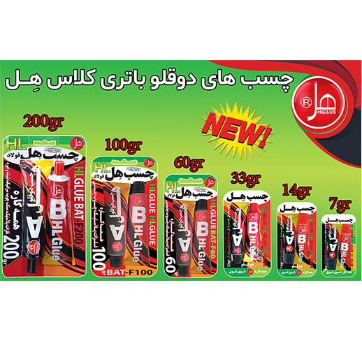 چسب فولاد تیوپی 200گرمی(باتری کلاس) 