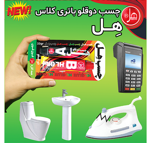 چسب فولاد تیوپی 33گرمی (باتری کلاس)