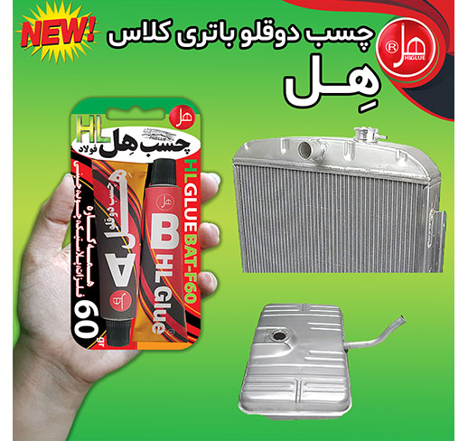چسب دوقلو فولاد باتری کلاس 60گرم