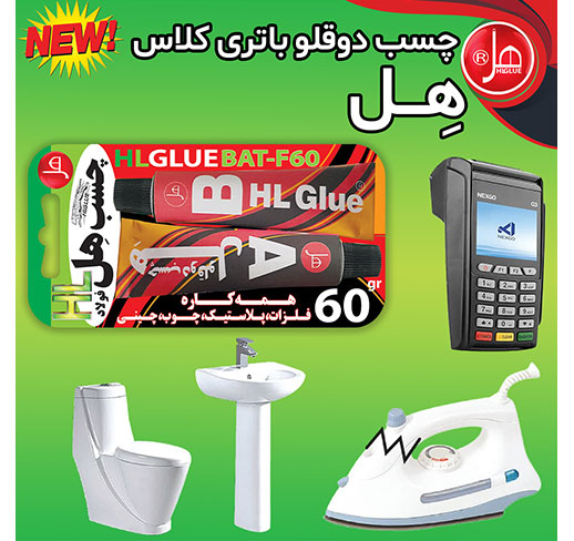 چسب دوقلو فولاد باتری کلاس 60گرم