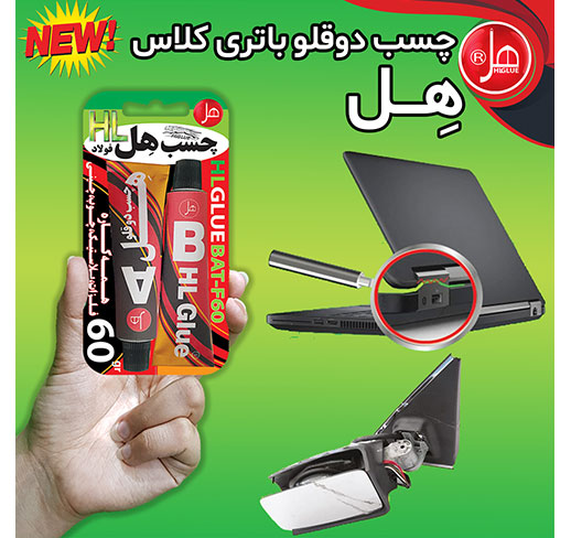 چسب دوقلو فولاد باتری کلاس 60گرم