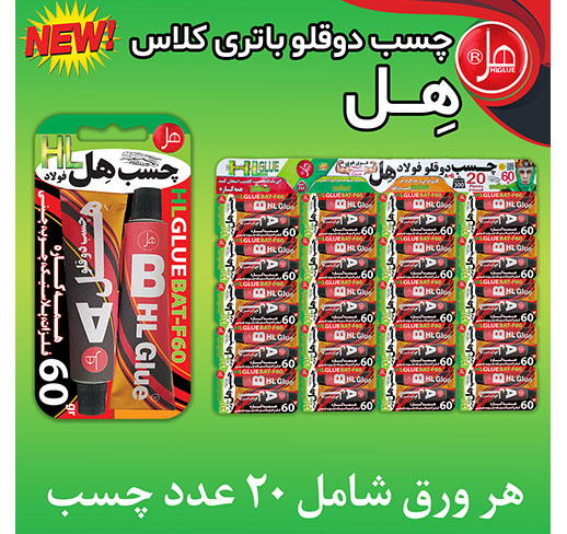 چسب دوقلو فولاد باتری کلاس 60گرم