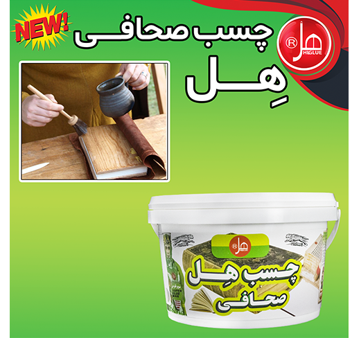 چسب صحافی 3/5 کیلویی هل
