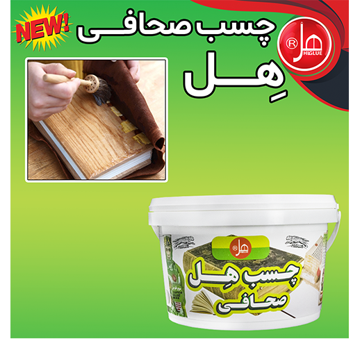 چسب صحافی 3/5 کیلویی هل
