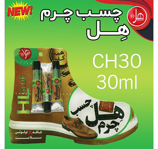 چسب چرم هِل