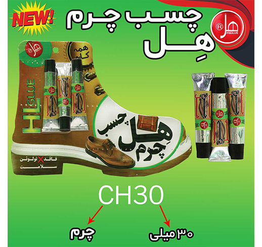 چسب چرم هِل