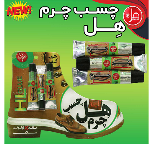 چسب چرم هِل