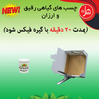 چسب گیاهی رقیق 1 کیلویی هل