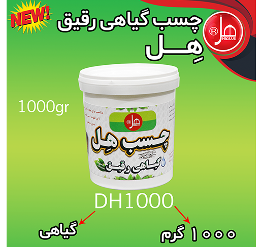 چسب گیاهی رقیق 1 کیلویی هل