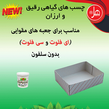 چسب گیاهی رقیق 1 کیلویی هل