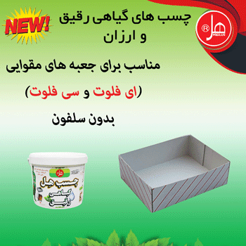 چسب گیاهی رقیق 12 کیلویی هل 