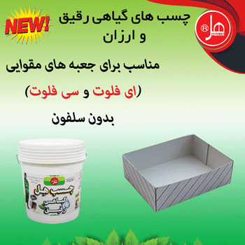 چسب گیاهی رقیق 20 کیلویی هل