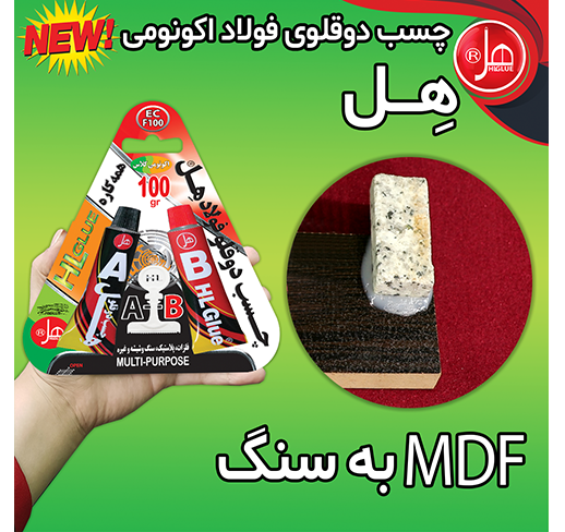چسب دوقلو فولاد اکونومی100گرم