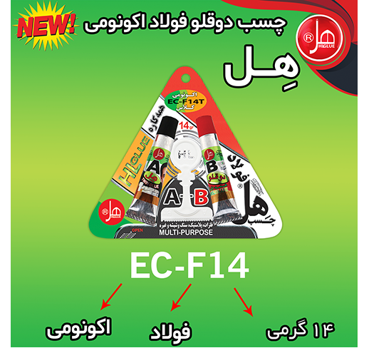  چسب دوقلو فولاد اکونومی تیوپی14گرمی هل