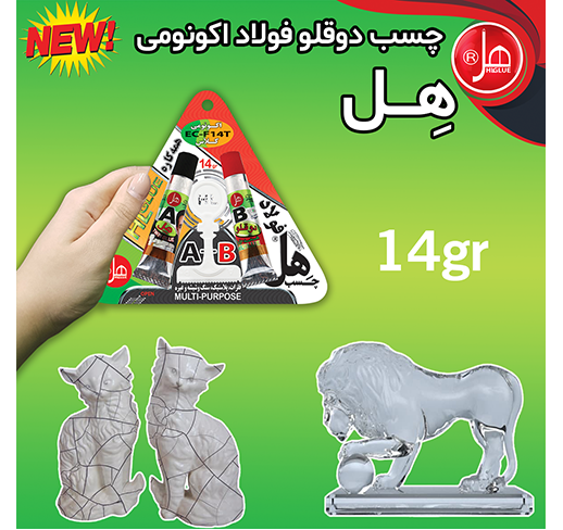  چسب دوقلو فولاد اکونومی تیوپی14گرمی هل