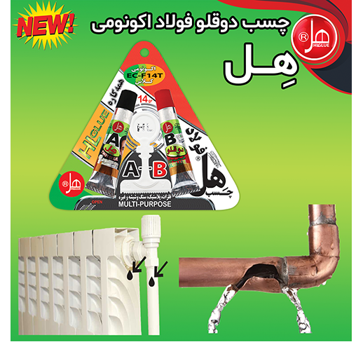 چسب دوقلو فولاد اکونومی تیوپی14گرمی هل
