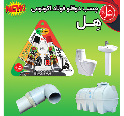  چسب دوقلو فولاد اکونومی تیوپی14گرمی هل
