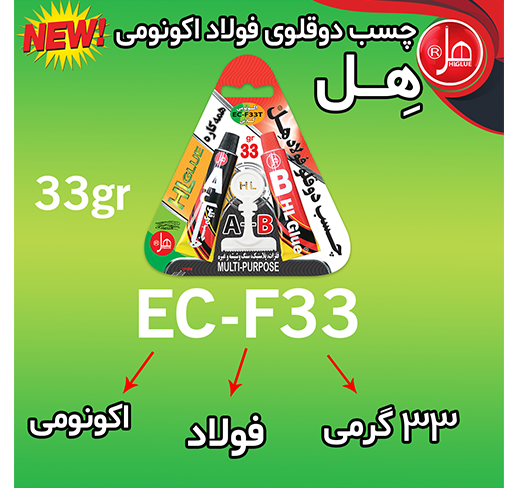 چسب دوقلو فولاد اکونومی تیوپی33گرمی هل 