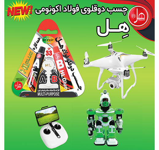 چسب دوقلو فولاد اکونومی تیوپی33گرمی هل 