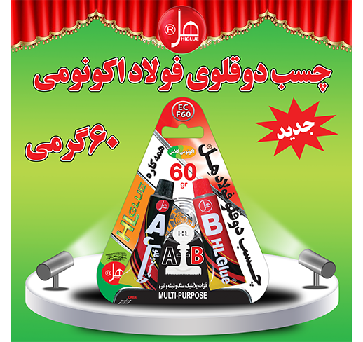 چسب دوقلو فولاد اکونومی60گرم