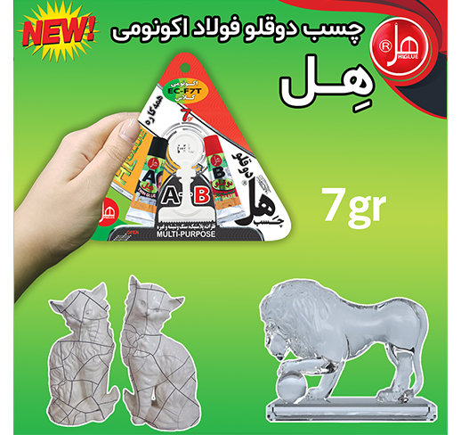 چسب دوقلو فولاد اکونومی تیوپی7گرمی هل