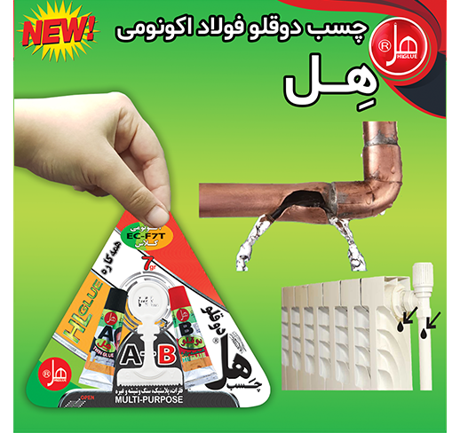 چسب دوقلو فولاد اکونومی تیوپی7گرمی هل