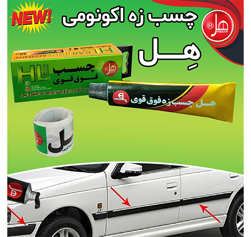 چسب زه اکونومی 30 میل   داخل باکس هل