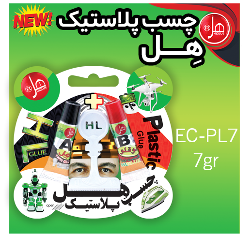 چسب پلاستیک 7 گرمی هل (اکونومی کلاس)