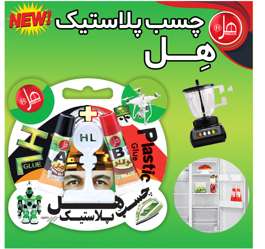 چسب پلاستیک 7 گرمی هل (اکونومی کلاس)