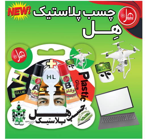 چسب پلاستیک 7 گرمی هل (اکونومی کلاس)