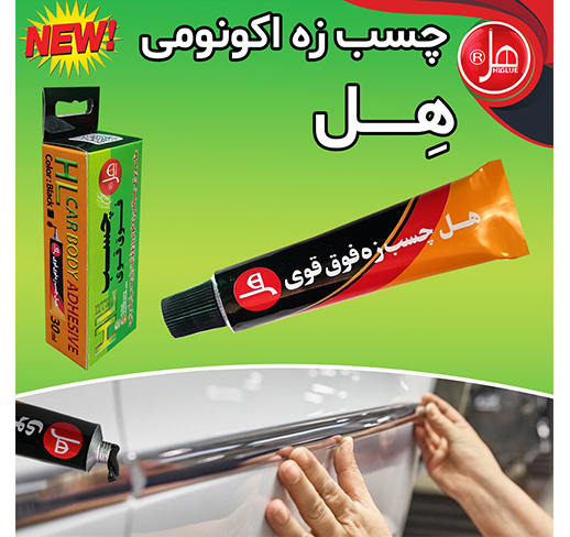چسب زه اکونومی 30 میل   داخل باکس هل