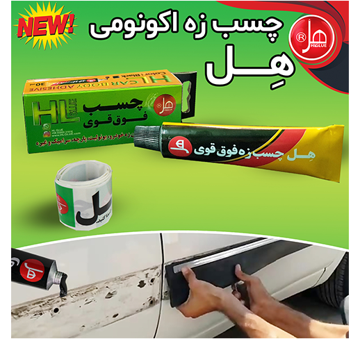 چسب زه اکونومی 30 میل   داخل باکس هل