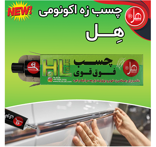 چسب زه اکونومی 50 میل  داخل باکس هل