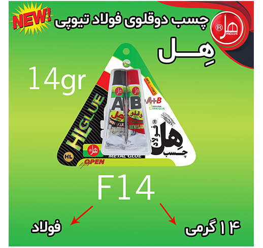 چسب فولاد تیوپی 14گرمی هل