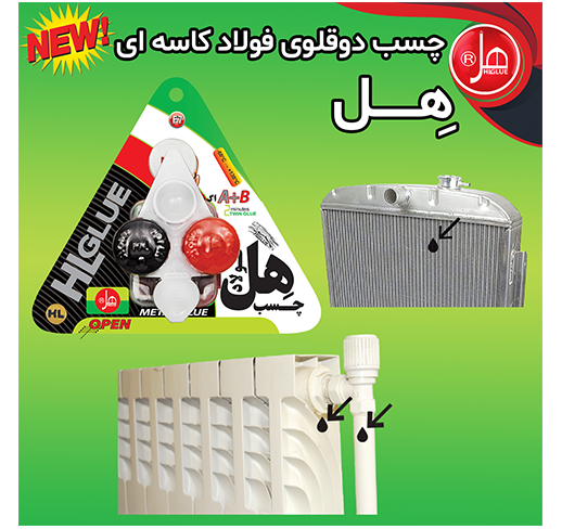چسب فولاد کاسه ای 7 گرمی هل