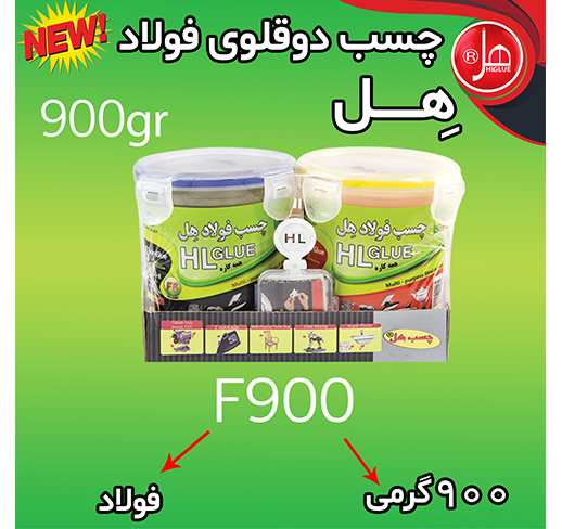 چسب فولاد  900گرمی همه کاره هل (لوکس کلاس) 