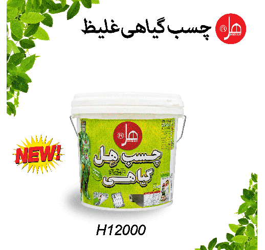چسب گیاهی غلیظ 12 کیلویی هل 